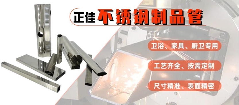 304不锈钢制品管